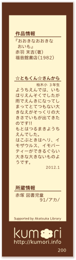 『おおきなおおきなおいも』の裏面