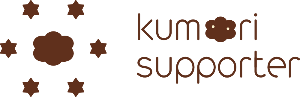 くもりサポーター